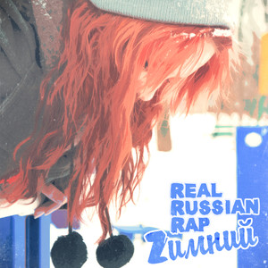 В живую