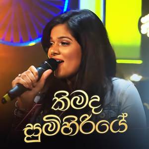 Kimada Sumihiriye (Unplugged Version)