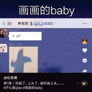 画画的Baby