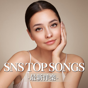 SNS TOP SONGS - 最新洋楽 (Explicit)