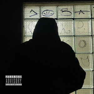 Сдохнем или сядем (Explicit)