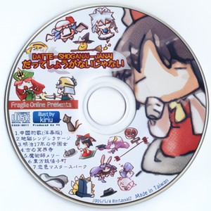 中国的歌 (洋楽版)