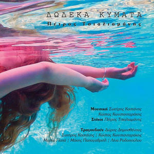 Sotiris Kastanis - Σ΄ένα λευκό χαρτί