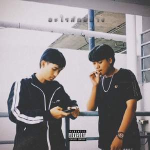 อะไรสักอย่าง (Explicit)