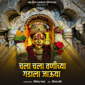 Chala Chala Vanichya Gadala Jauya