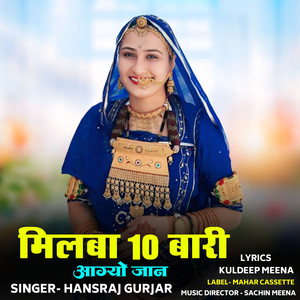 Milba 10 Baari Aagyo Jaan