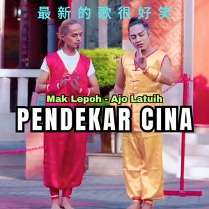 Pendekar Cina (Lagu Minang Kocak)