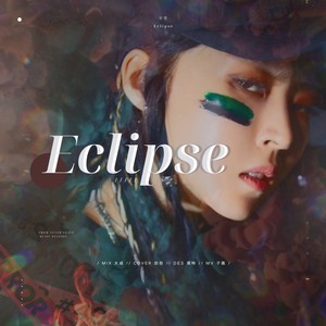 달이 태양을 가릴 때