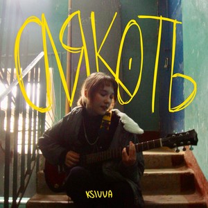 Ванные процедуры