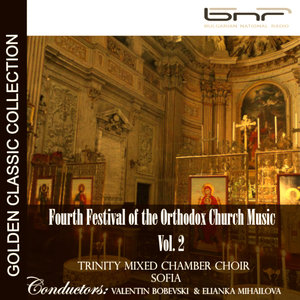 Fourth Festival of the Orthodox Church Music, Vol. 2