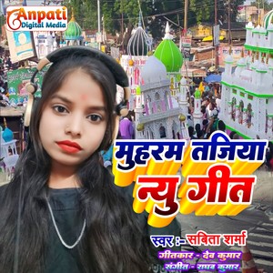 Muharram Tajiya Neu Geet