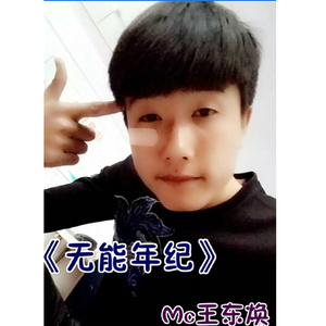 戏子