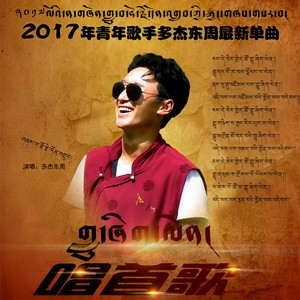 唱首歌