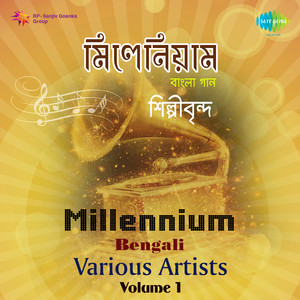 Millennium Bengali Volume 1