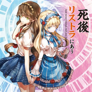 ソンザイノリユウ