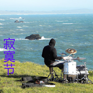 镜子里的我