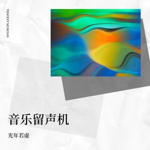 就想陪着你