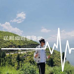 那个冷酷的女孩呀