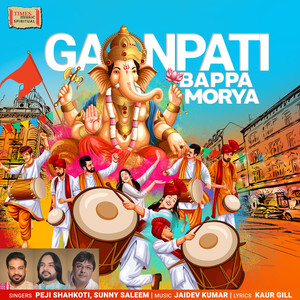 Ganpati Bappa Morya