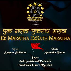 Ek Maratha EkSath Maratha (with Chandrakant Gamre)