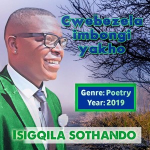 Sthandwa Sami(feat. Da Coo & Kwanele Imbongi)