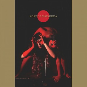 Afrirampo - I Am Bird