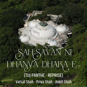 Sahsavan Ni Dhanya Dhara E (Tuj Panthe - Reprise Version)