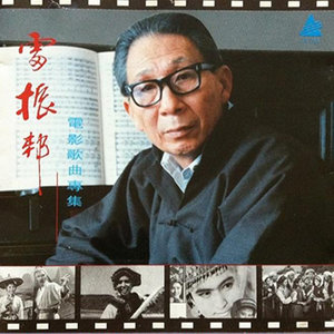心想唱歌就唱歌封面