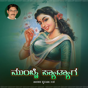 Shabbir Dange - ಮುಂಬೈ ಪ್ಯಾಟ್ಯಾಗ