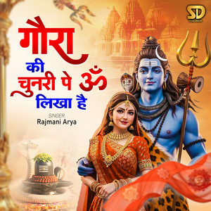 Gaura Ki Chunari Pe Om Likha Hai