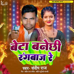 Beta Banechhi Rangbaj Re
