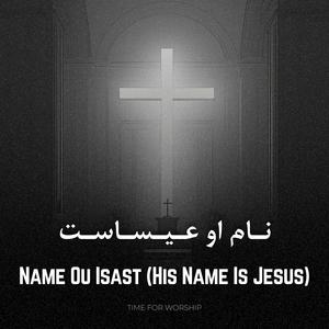 Name Ou Isast (His Name is Jesus In Farsi) (feat. Niloofar)