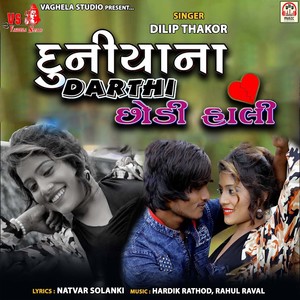 Duniya Na Darthi Chhodi Hali