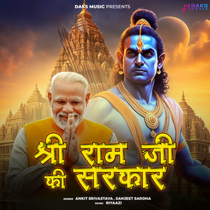 Shri Ram Ji Ki Sarkar