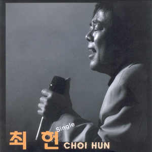 울다 웃는 인생 (哭笑掺杂的人生)