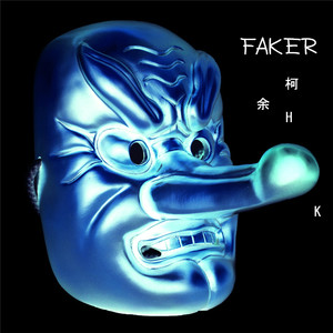 FAKER (Eung Freestyle Remix)