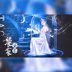 饕餮盛宴—西幻工种印象曲 伴奏