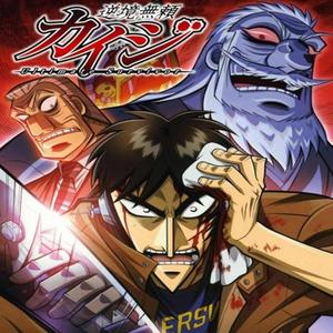 KAIJI (feat. GoHaN 9000!) [Explicit]