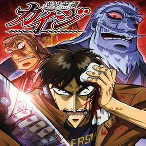 KAIJI (feat. GoHaN 9000!) (Explicit)