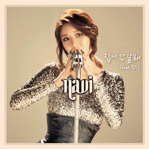 집에 안갈래 (FEAT.긱스) (I ain't going home tonight) (不想回家)