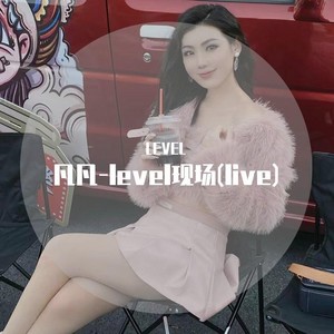 恋爱为何物 (Live)封面
