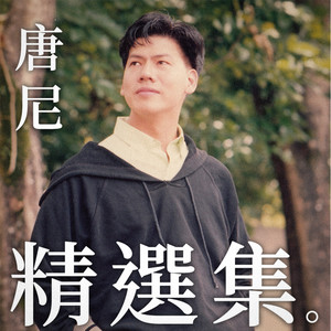 相见在明天封面