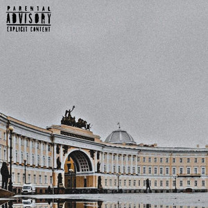 On The Street (Explicit)