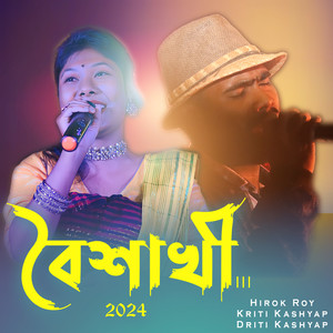 Baisakhi 2024, Vol. 3