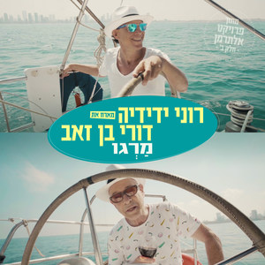 מרגו