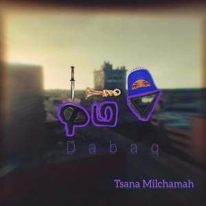 Ashsha Mayim Reminisce