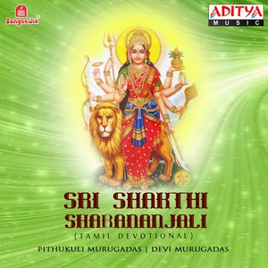 Sri Shakthi Sharananjali