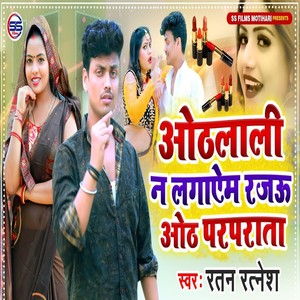 Authlalai Na Lgaeam Rajau Aouth Parprata