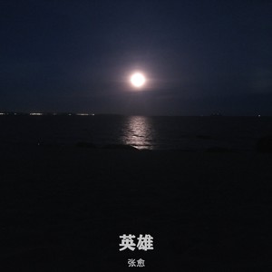 未来王