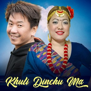 Khuli Dinchhu Ma